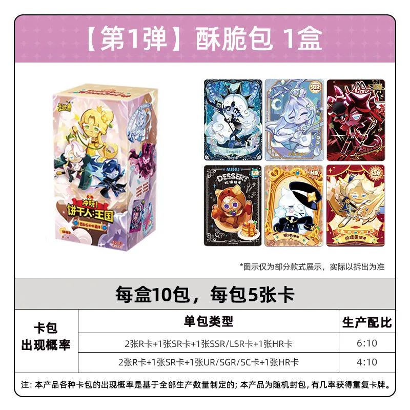 Cookies Pack - Kayou Cookie Run: Kingdom Trading Cards