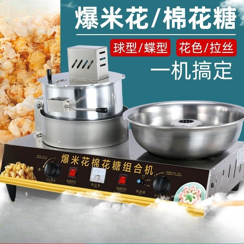 Macchina per zucchero filato,  - Popcorn recensione e prezzo